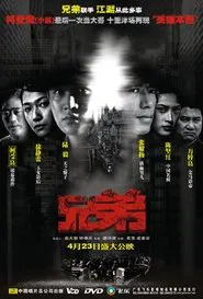 Poster do filme Fidelity