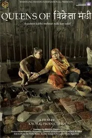 Queens of Vikretamandi movie poster