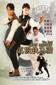 The Real Iron Monkey movie poster
