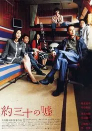 Thirty Lies or So movie poster