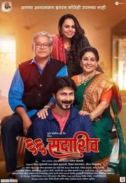 66 Sadashiv movie poster