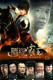 King Rouge tv show poster