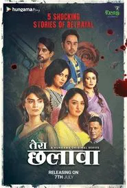 Tera Chhalaava tv show poster