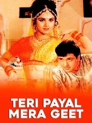 Teri Payal Mere Geet movie poster