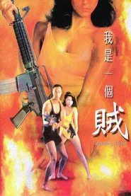 Legendary Couple movie poster