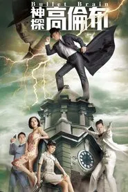 Bullet Brain tv show poster