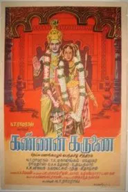 Kannan Karunai movie poster