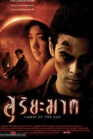 Poster do filme Curse of the Sun