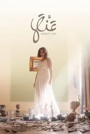 About Her movie poster