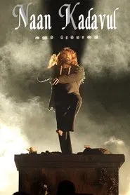 Poster do filme Naan Kadavul