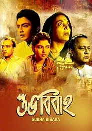 Poster do filme Shubha Bibaha