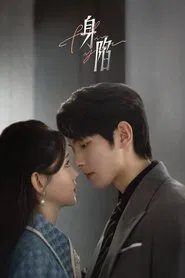 Poster da série Fall in You