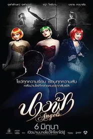 Angels movie poster