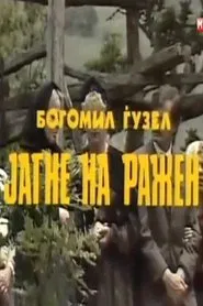 Poster do filme Lamb on the Spit