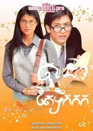 Soda and Iced Tea tv show poster