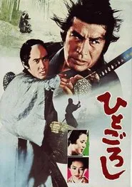 Poster do filme Murderer!