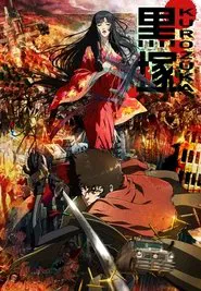 Kurozuka tv show poster