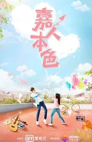 True Colours tv show poster