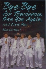 Hikaru Genji SUPER5 / Bye-Bye for Tomorrow. See You Again. P/S I Love You movie poster