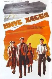 A Taste of Bread movie poster