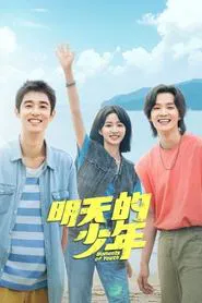Moments of Youth tv show poster