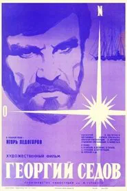 Georgy Sedov movie poster