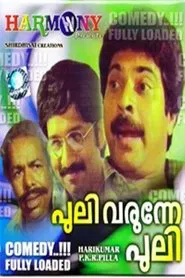 Puli Varunne Puli movie poster
