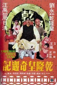 Emperor Chien Lung movie poster
