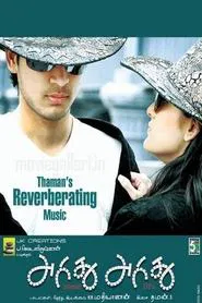 Poster do filme Aridhu Aridhu