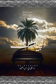 Poster do filme El Pianist: Musician in the time of Sahwa