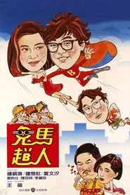 The Flying Mr. B movie poster