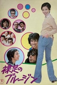Barefoot in Blue Jeans movie poster