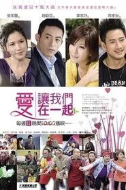 Poster da série 爱让我们在一起