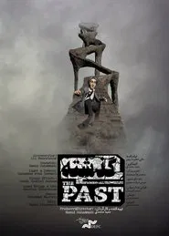 The Past movie poster
