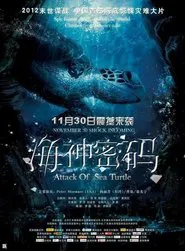 Poseidon Code movie poster