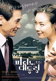 The Romantic President movie poster