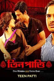 3 Patti movie poster