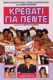 Bed for five movie poster