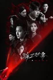 Poster da série Spy Game