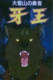 King Fang movie poster