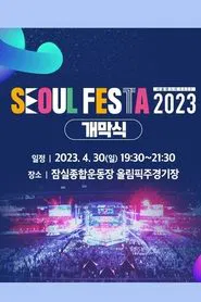 Seoul Festa 2023 K-Pop Super Live tv show poster
