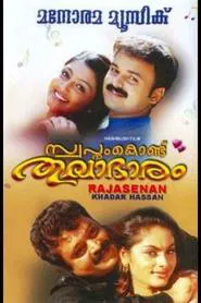 Poster do filme Swapnam Kondu Thulabharam