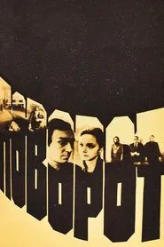 Poster do filme The Turning Point