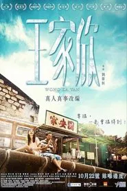 Wong Ka Yan movie poster