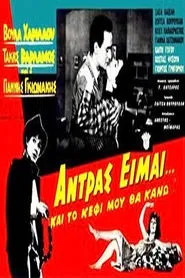 I'm a man and... I'll have fun! movie poster