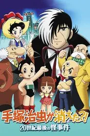 Poster do filme Osamu Tezuka's Last Mystery of the 20th Century