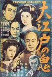 The Devil of Edo movie poster