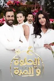 Through Thick and Thin tv show poster