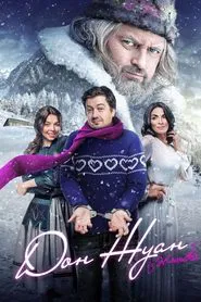 Don Juan from Zhashkiv movie poster