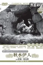 Poster do filme Yonder My Love